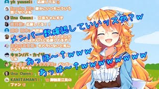 お金のことで笑いが止まらない御伽原江良【にじさんじ】