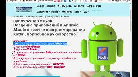 Важно изучать и Kotlin и Python и вот почему.