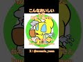こんなおいしいもの 初めて食べた【しなりおやさん】