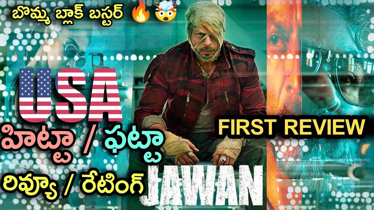 Jawan USA Review | Jawan Movie Review | Jawan USA Public Review | Shahrukh Khan | Deepika Padukone
