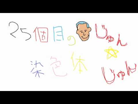 ＲＡＤの２５個目の染色体を歌ってみた【じゅん☆じゅん】