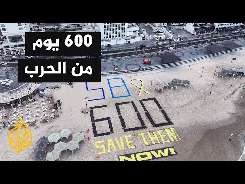 أصوات من غزة| شهادات فلسطينيين بعد 600 يوم من الحرب