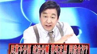 2100全民開講 20111103 part 7/7