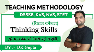 Teaching Methodology (चिंतन कौशल) for CTET, DSSSB, KVS, NVS, STET-2021 by DK Gupta