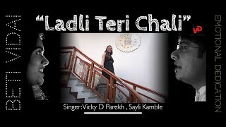 “Laadli Teri Chali” | Sayali Kamble, Vicky D Parekh | Marriage Vidai Songs | Beti Daughters Songs
