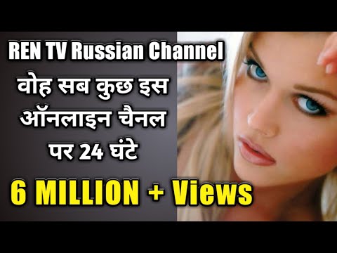 ren-tv-live-देखे-24-घंटे-सबसे-आसान-तरीका-ren-tv-देखे-100%-proof-के-साथ