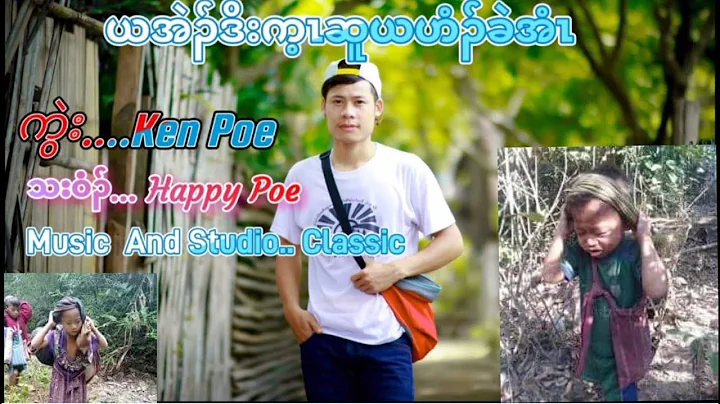 Karen New Country Song 2022 ( I Want To Go Home No...