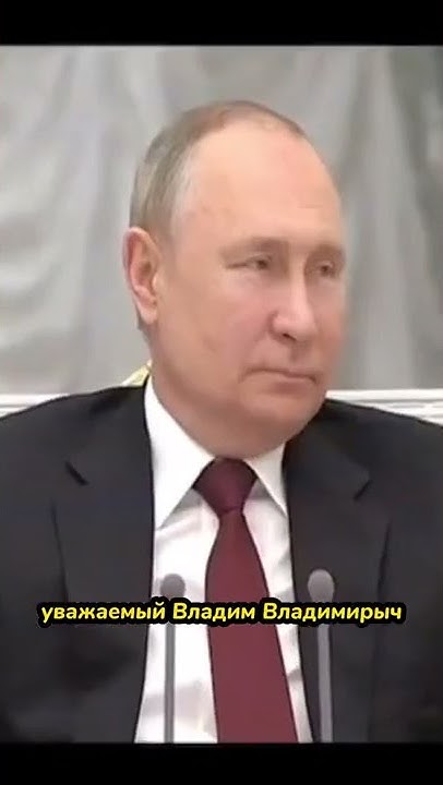 Уважаемый Владимир Владимирович - YouTube