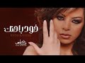 Nancy Zaabalawi Khod Rahtak Lyric Video نانسي زعبلاوي خود راحتك 