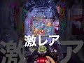 【エヴァ15】超激レア演出からの70000発一撃出ました!!