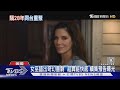 睽違28年! 珊卓布拉克.妮可基嫚《超異能快感2》同台重聚｜TVBS新聞