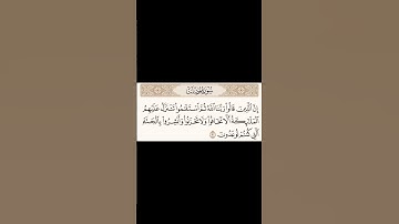 سورة فصلت آية ٣٠