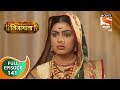 Swarajya Janani Jijamata - स्वराज्यजननी जिजामाता - Ep 141 - Full Episode - 29th January, 2020