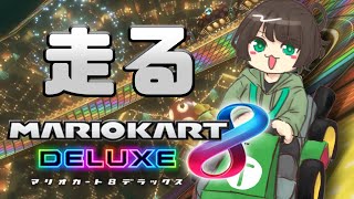 【マリオカート8DX】ぶーーーーーーん【平妖々】