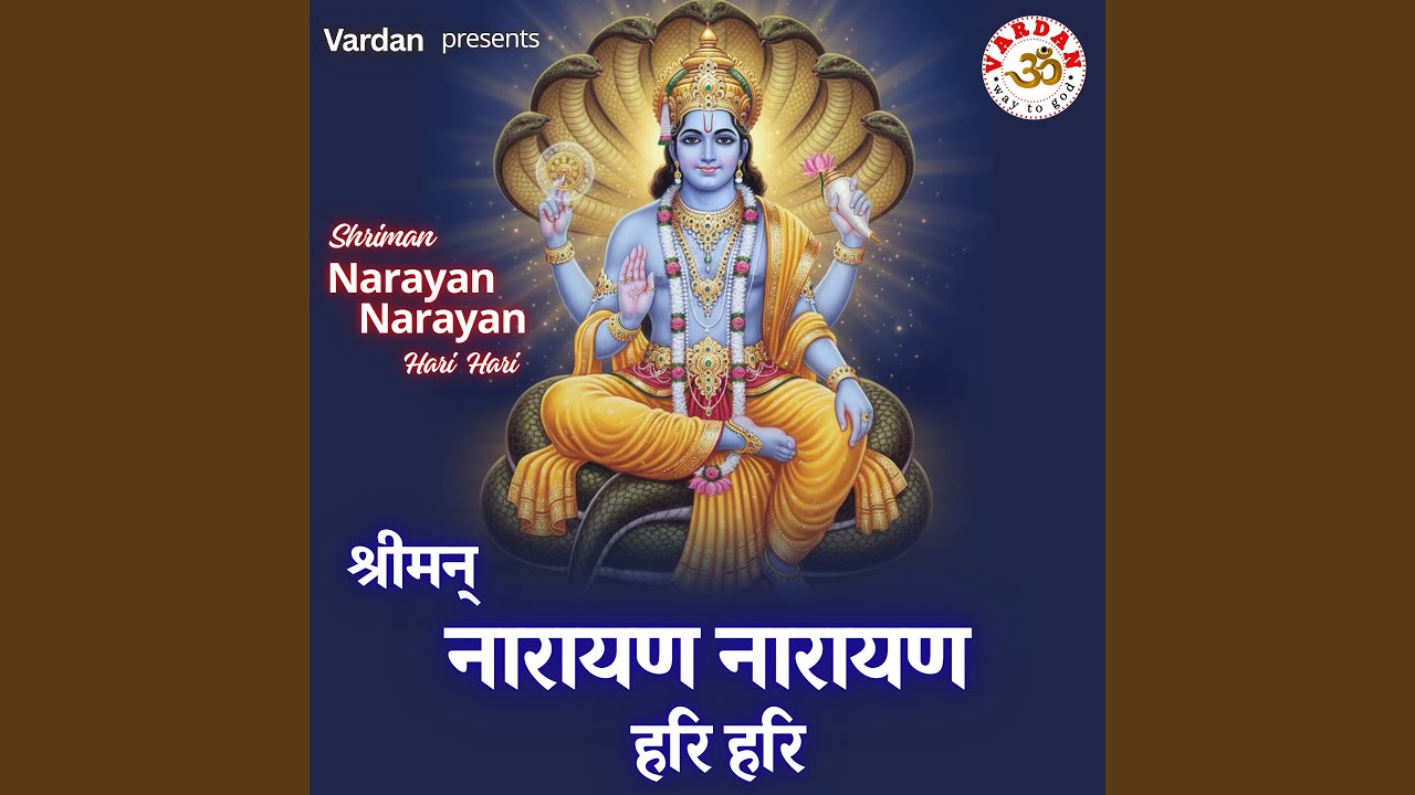 Shreeman Narayan Narayan Hari Hari