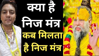 Download Lagu what is nij mantra l nij mantra kab milta l pujya shri premanand govind sharan ji maharaj lनिज मंत्र MP3