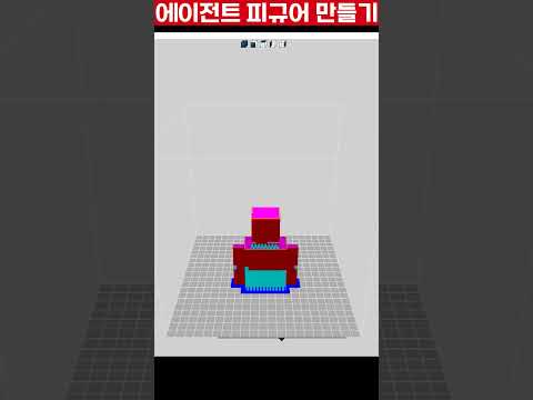 에이전트 피규어