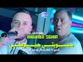 Cheb Mourad Sghir 2025 Haboubti Haboubti حبوبتي حبوبتي Avec Manini Sahar Live Solazur 