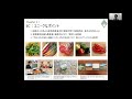 持続可能な農業生産の取組拡大を考えるオンライン勉強会シリーズ（第１回）～プログラム３　オーガニック市場の現在と将来展望（（株）坂ノ途中　代表取締役　小野邦彦氏）～