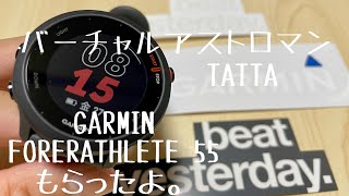 【Review】佐渡トライアスロン大会バーチャル大会。ランネットのアプリ「TATTA」初登録。ガーミン  フォアアスリート55のプレゼント当選したよ。　#ガーミン  #トライアスロン　#佐渡島