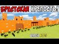 ЛЕГО БРЕСТСКАЯ КРЕПОСТЬ В BRICK RIGS! ЛЕГО ВЕЛИКАЯ ОТЕЧЕСТВЕННАЯ ВОЙНА В БРИК РИГС! ЛЕГО ВОВ!