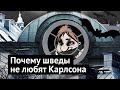 С гидом по Стокгольму: шведские крыши и офис Spotify