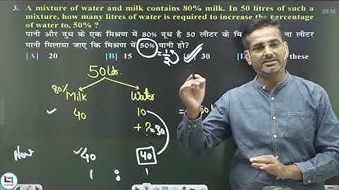 SSC CGL 2025 | Mixture And Alligation by Rakesh Yadav Sir playlist | Class 5