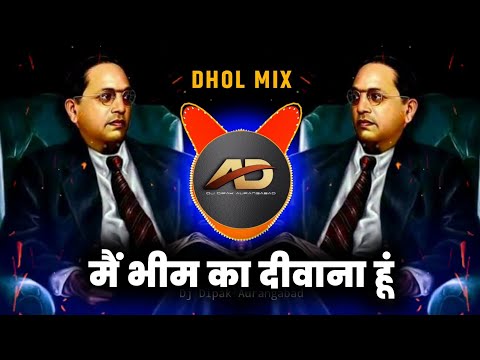 Main Bhim Ka Deewana Hoon Dj Song - मैं भीम का दीवाना हूं dj | Dhol Mix | Dj Dipak AD