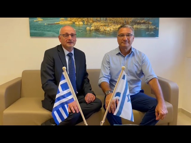 Happy New Jewish Year Greetings by the new Ambassador of Israel in Greece and the CEO of IGCCI
