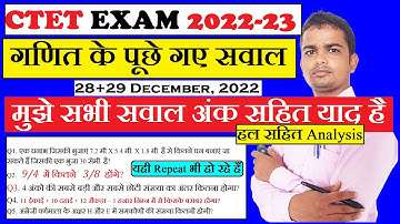 CTET 28 December 2022 Question Paper | CTET Maths Paper 1 & 2 | CTET Maths Memory Based Questions