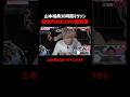 山本裕典30時間マラソンまさかの観覧車で給水w #山本裕典オファー待ち30時間マラソン ABEMAで無料配信中！#ABEMA30時間 #ニューヨーク #さらば青春の光 #山本裕典 #軍神 #ABEMA