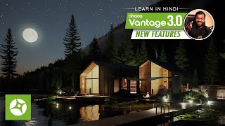 Chaos Vantage 3 New Features  Complete Guide In Hindi  Archviz Must Watch