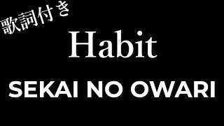 【1時間耐久】SEKAI NO OWARI - Habit(ハビット) - 歌詞付き - Michiko Lyrics