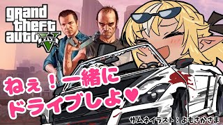 【GTAV】今日も一悪！I'm going to do something bad tonight.😎【ホロライブ/不知火フレア】