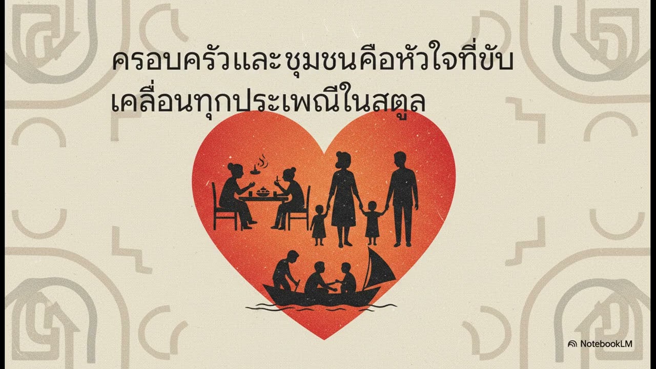 พหุวัฒนธรรมแห่งสตูล