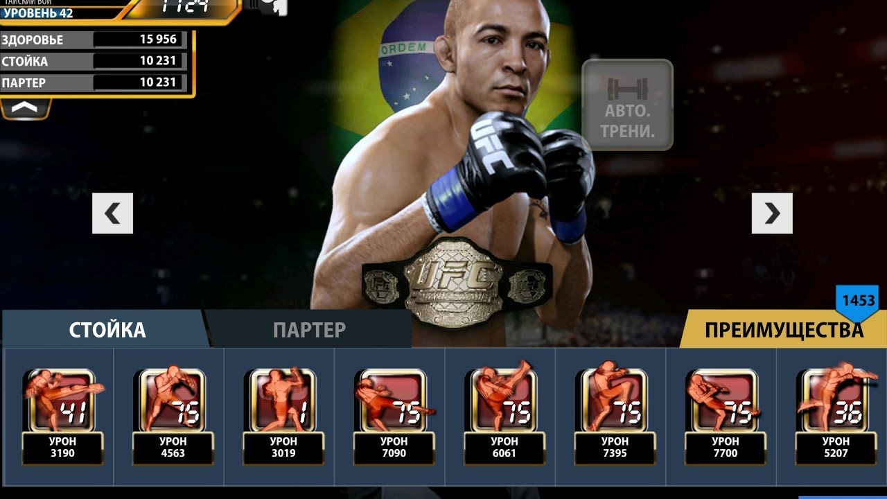 Ufc mobile игры. UFC mobile 2 преимущества. Классы юфс мобайл. UFC mobile средний вес.