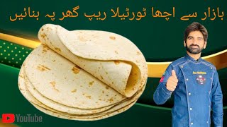 Tortilla wrap (roti) Recipe | homemade Bread for chicken and beef wrap | by manifoods secrets