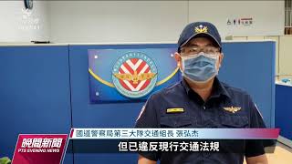 大型重機族發起上國道爭路權警設攔截點｜20220702 公視晚間 ... 