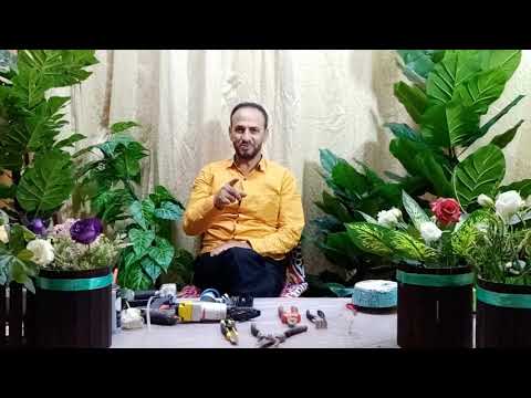 فيديو: كيفية صنع أشجار وزهور مطرز