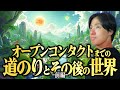 宇宙人たちとの交流が始まる世界が衝撃映像で閲覧注意かもしれません。