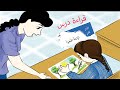 قراءة وحل الاسئلة المرافقة لدرس الرسامة الصغيرة