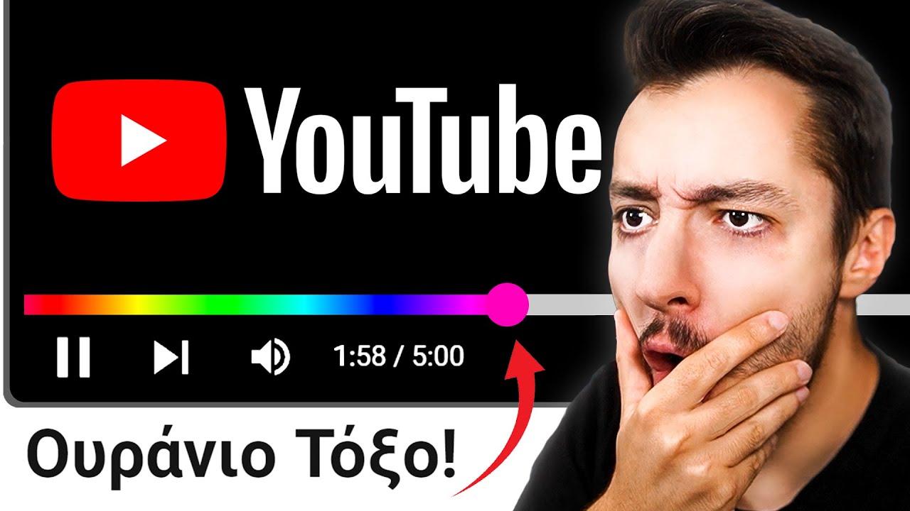 Βρήκα τα Κρυφά Μυστικά του YouTube!