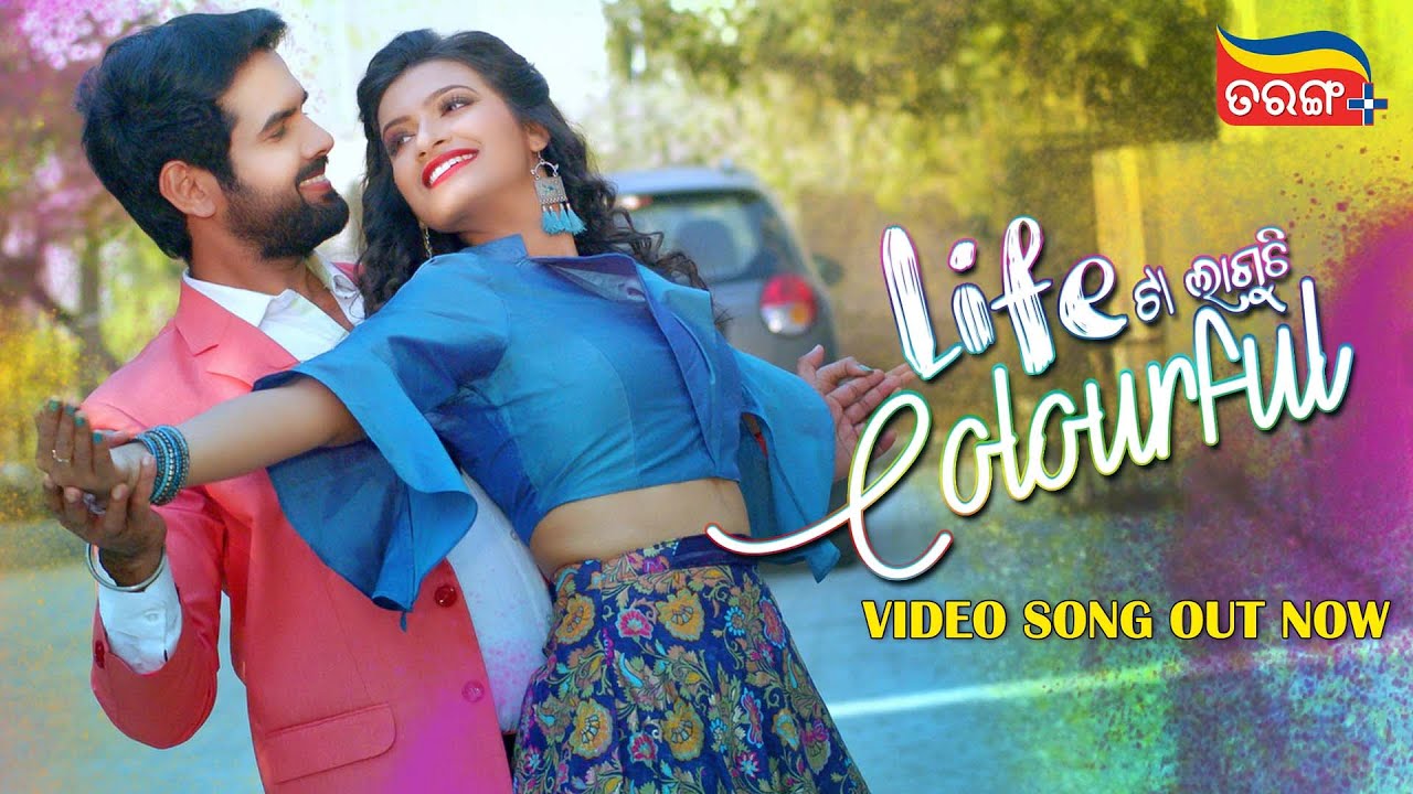 Life Ta Laguchi Colourful | Sunayana | Video Song Out Now | Rishi, Jagruti Rath | Tarang Plus