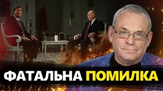 ЯКОВЕНКО: Путін ВИСТАВИВ СЕБЕ повним ###! Що ляпнув про ЗЕЛЕНСЬКОГО?