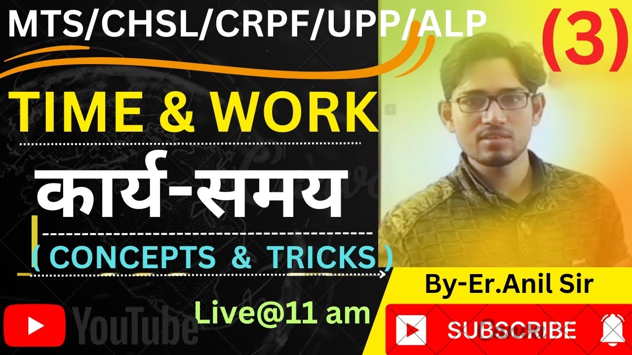 TIME WORK TIME AND WORK CONCEPTS TRICKS SSC MTS CHSL RRB ALP Time work time and work concepts tricks ssc mts chsl rrb alp