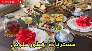 سفرتي لاستقبال ضيفتي في الصباح ومشتريات كتيرة احضروا الفيديو على رواء 😉☺️