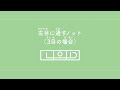 左目に通すノット（3目の場合） 　【棒針編み／編み物】