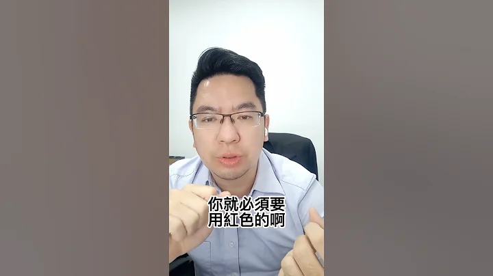 創業一定得註冊商標？註冊還有分顏色？  #賺錢#做生意#商標申請#商標註冊#營業登記#連鎖加盟#開店#創業補助#青創貸款#政府補助#法律顧問#餐飲#美食 - 天天要聞