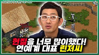 리니지,현질을 너무 많이해서 후회한다는...『김창렬』의 관한 TMI  【게임인물탐색】#66