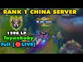 Wild Rift China Live Top 1 - 1293 LP | Tanyababy - 9 Game Sovereign rank | Top lane Guide 26/03/2025